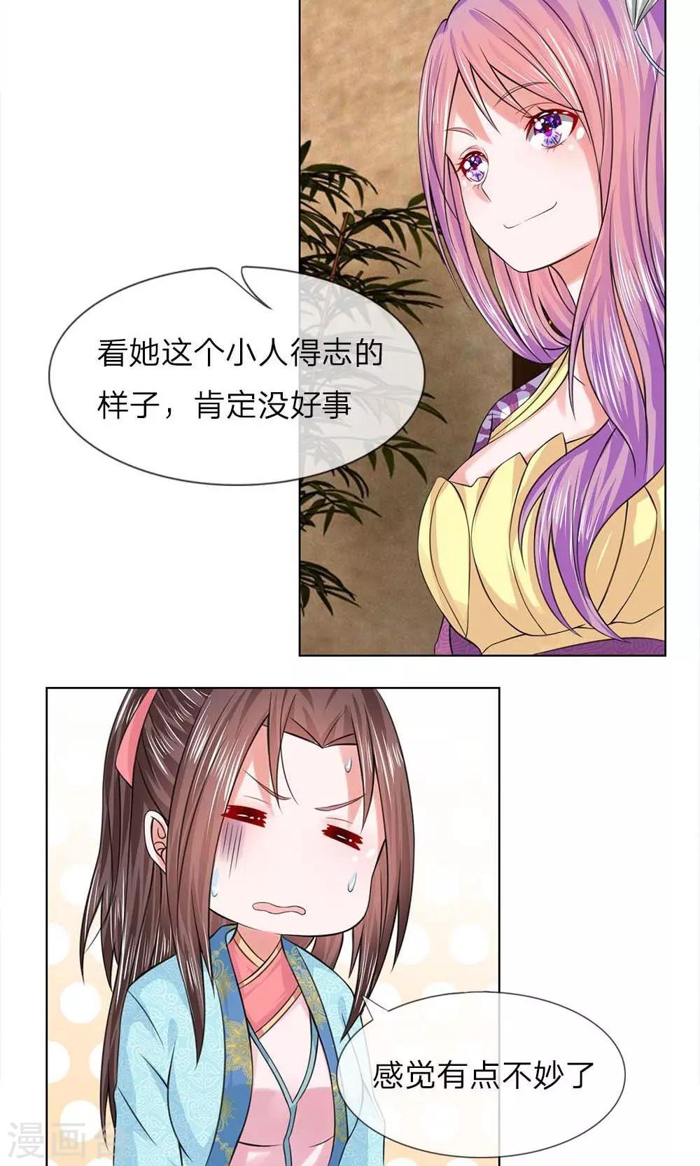 第49-50话 面见王妃7
