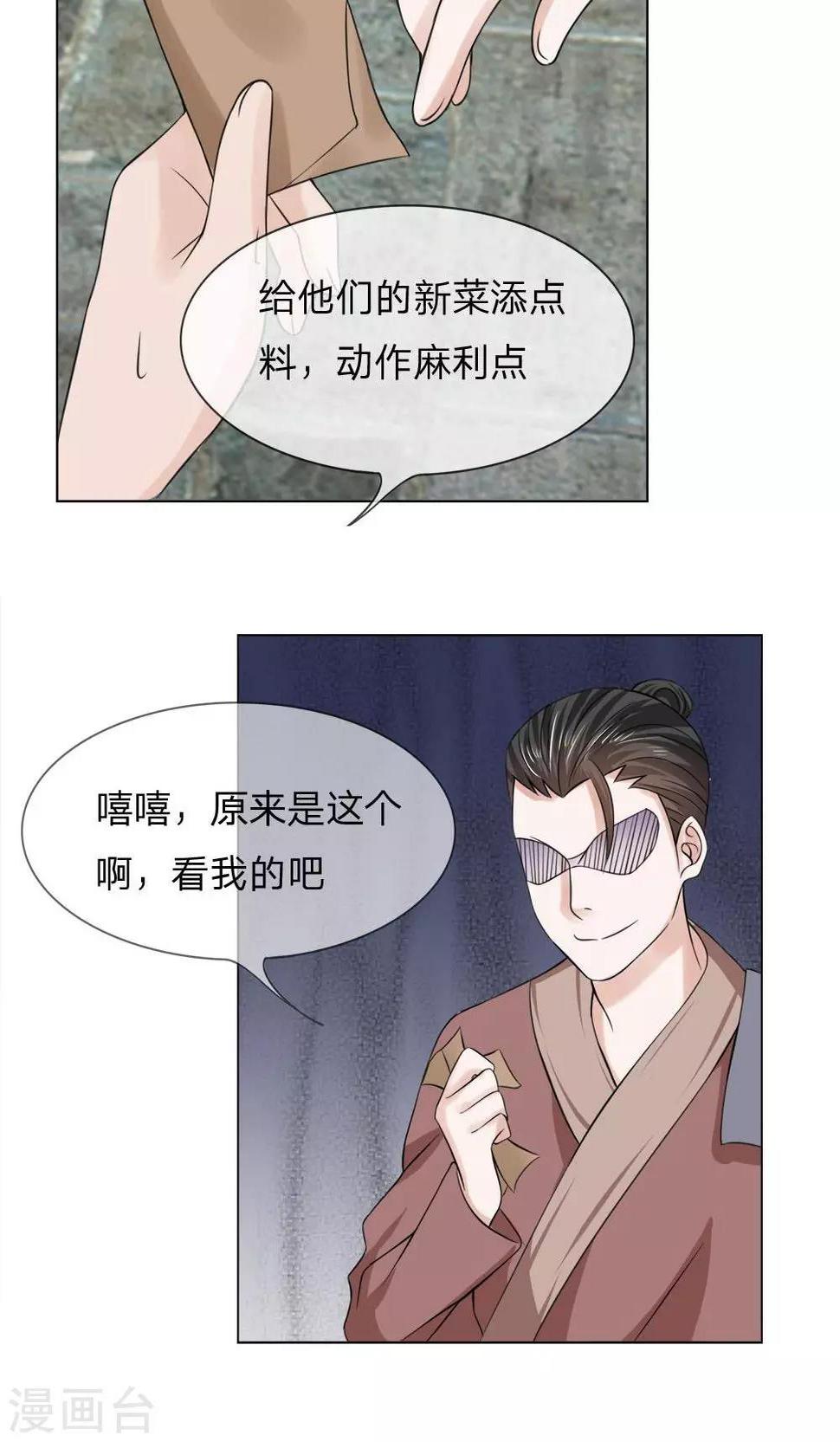 第59-60话 故技重施8