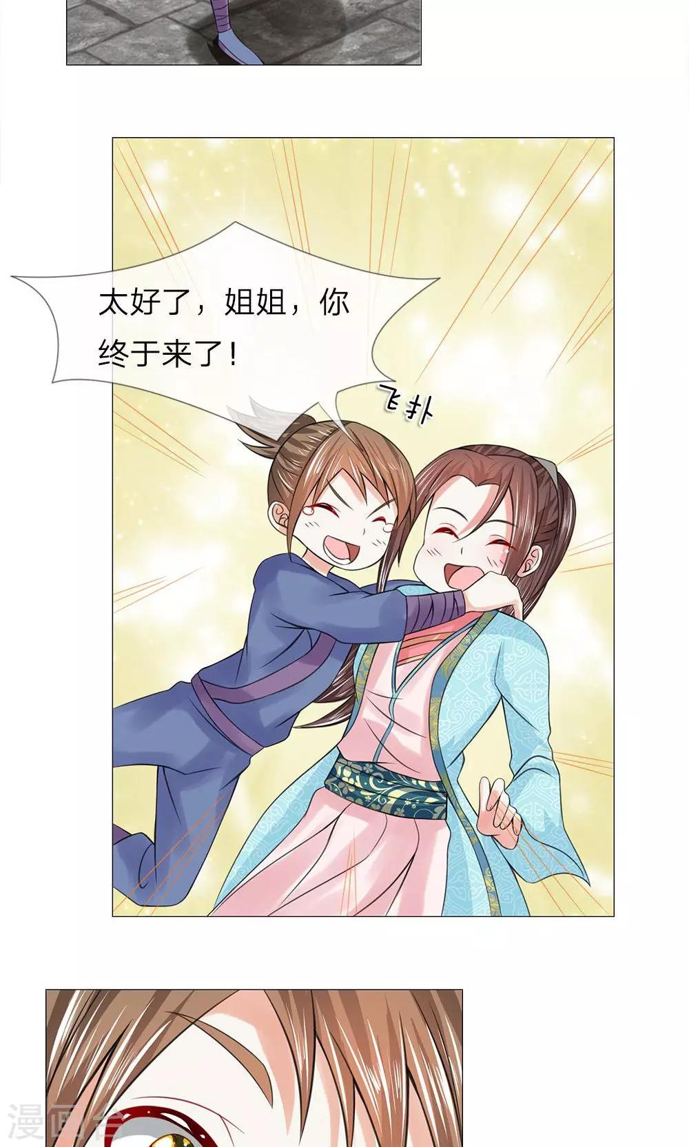 第55-56话 自有妙计1