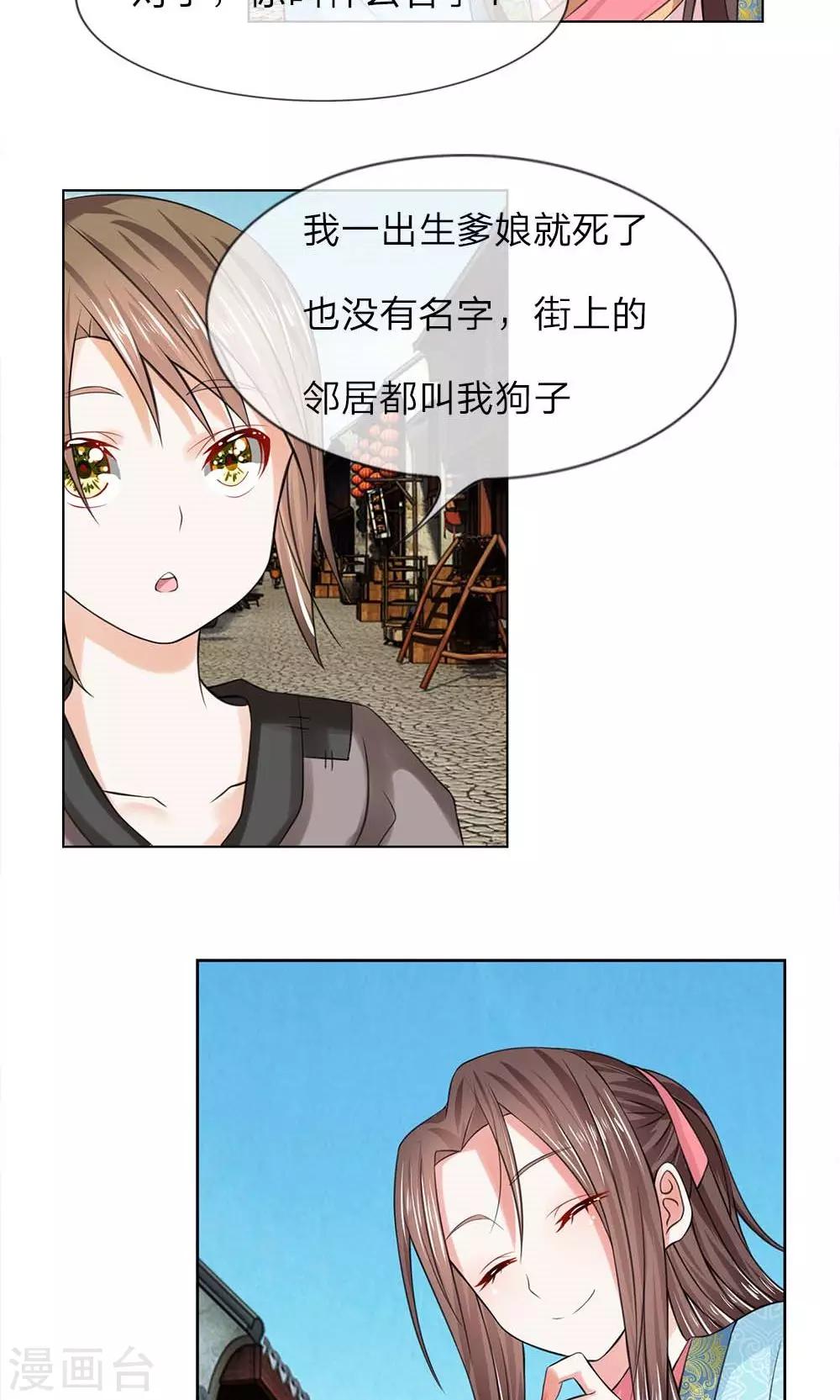 第39话 新的名字2