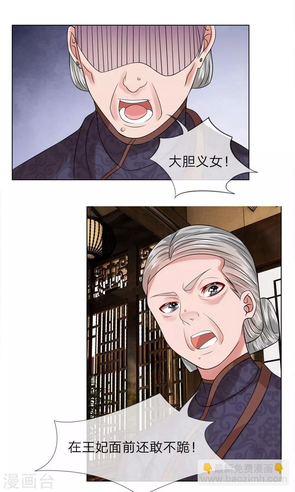 第49-50话 面见王妃10
