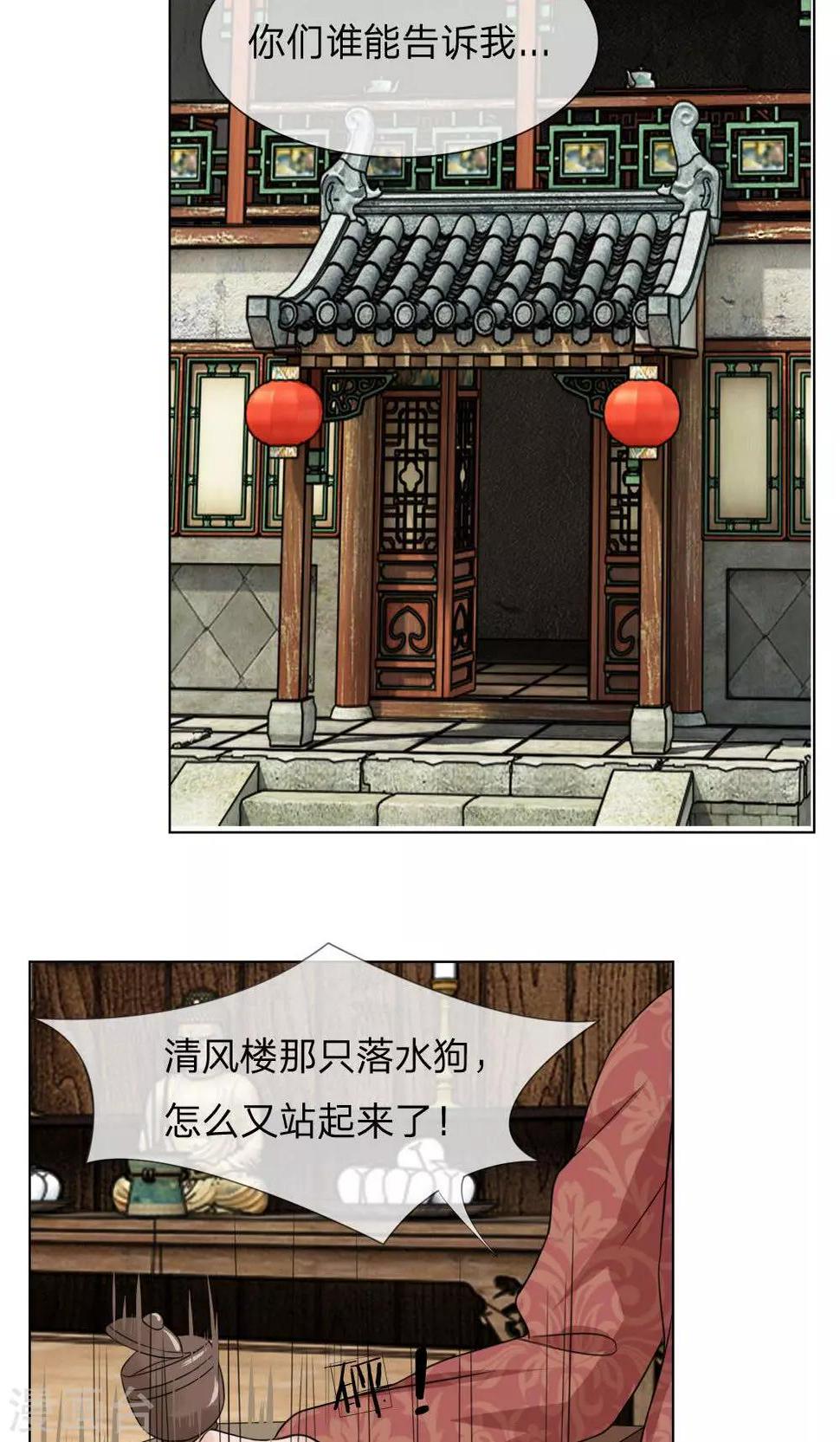 第59-60话 故技重施4