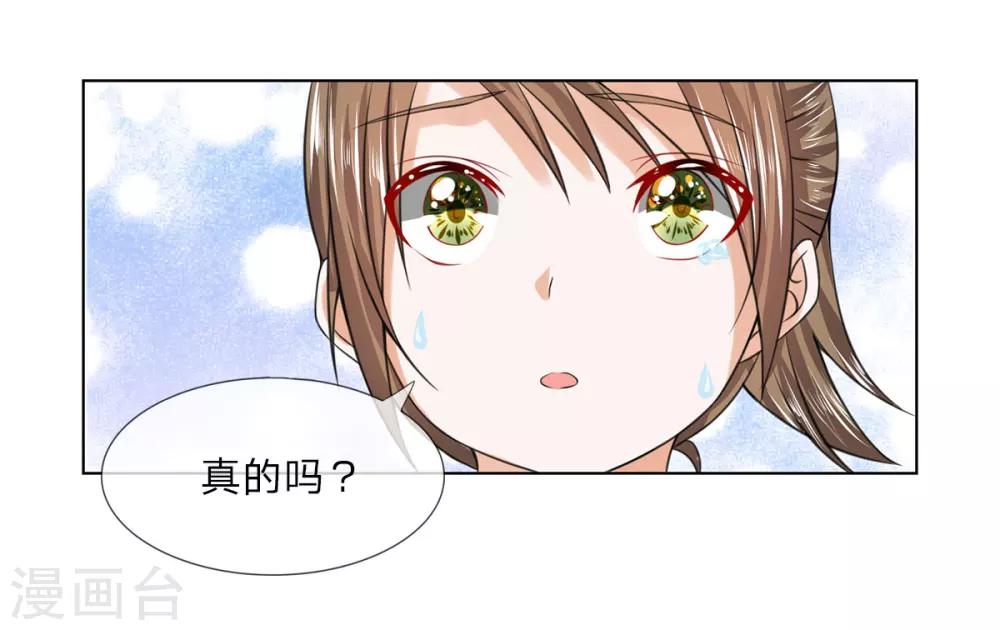 第38话 事情缘由15