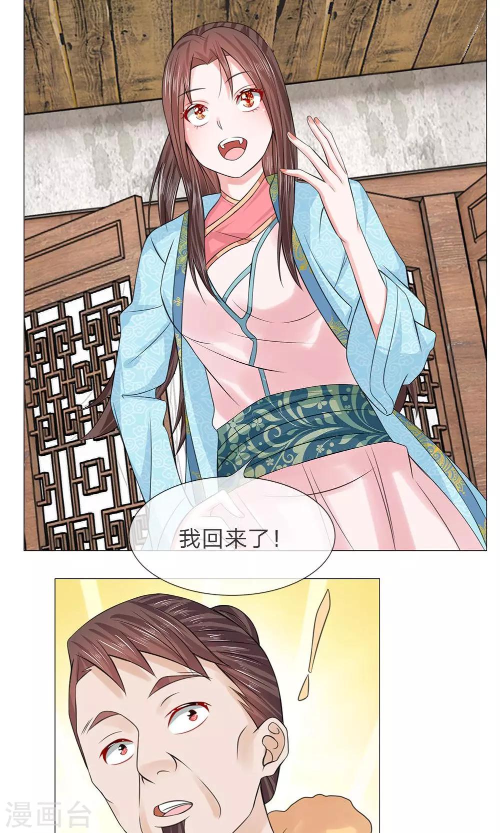 第53-54话 没有规矩26