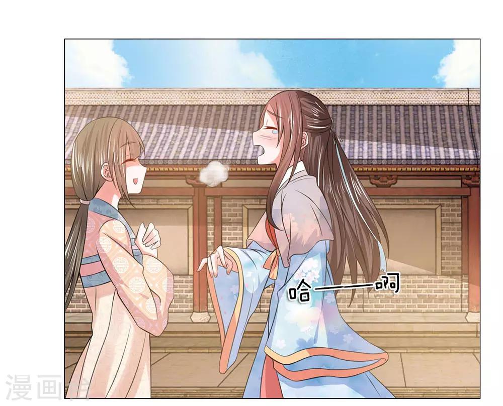 第90话 前往皇宫1