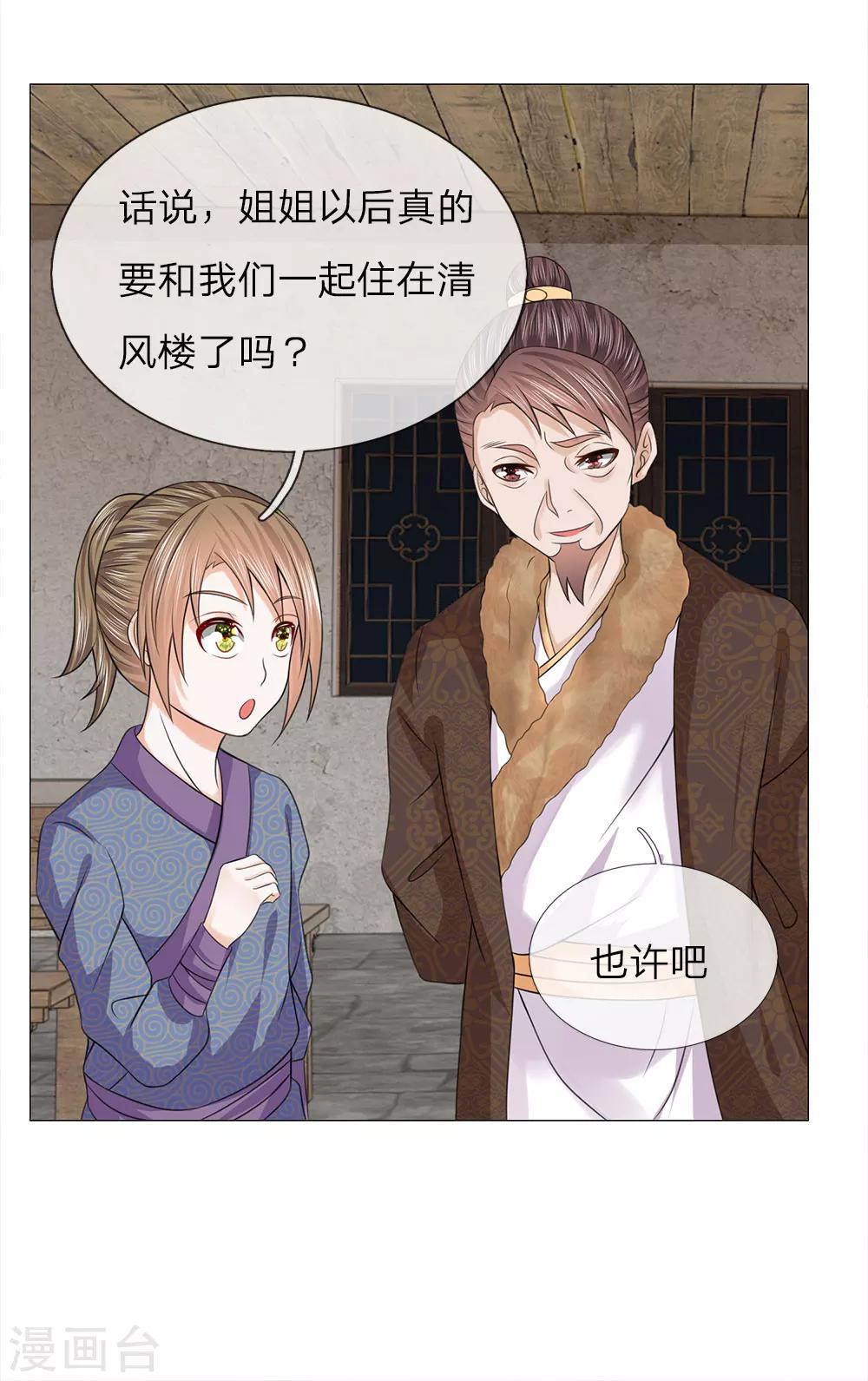 第75话 酩酊大醉10
