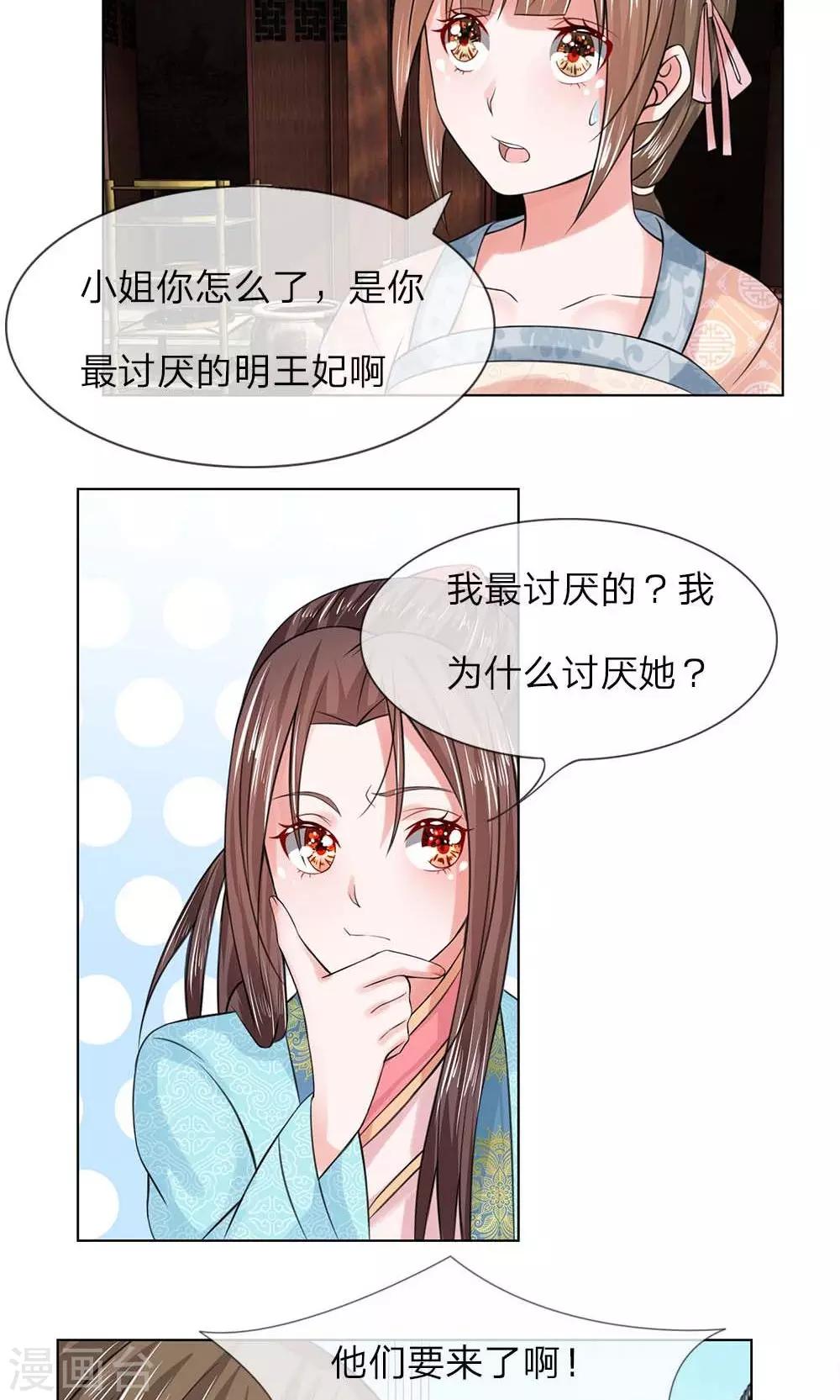 第45-46话 重振清风楼18