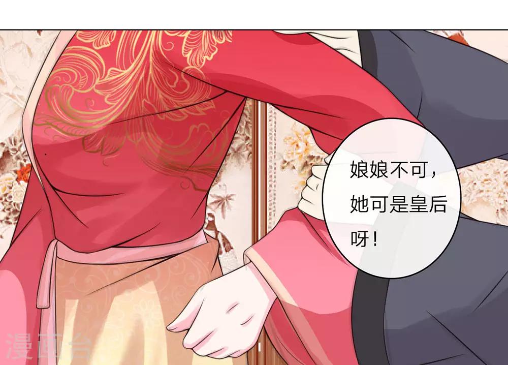 第3话 废黜之后11