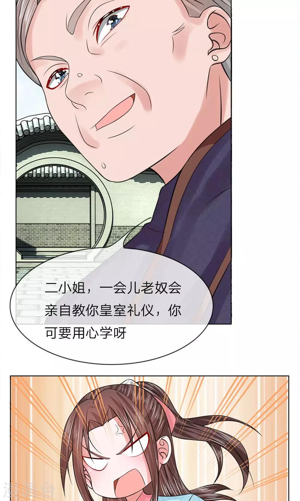 第51-52话 管事嬷嬷14