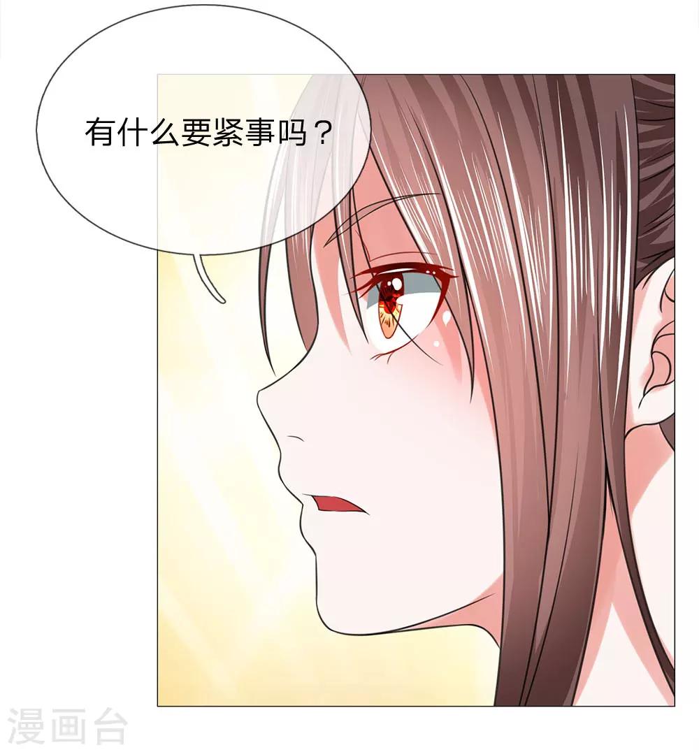 第80话 皇后的旨意24