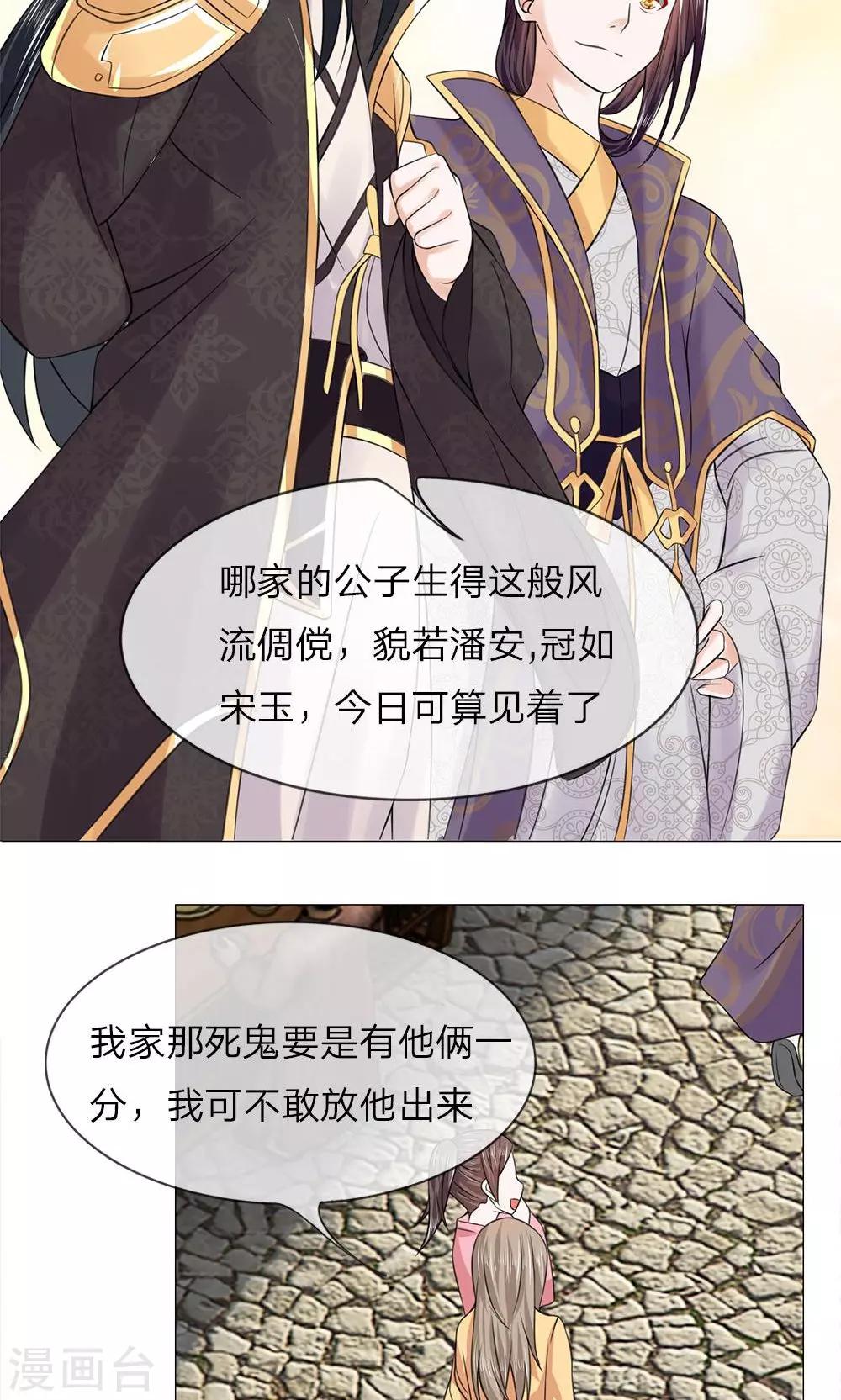 第59-60话 故技重施17