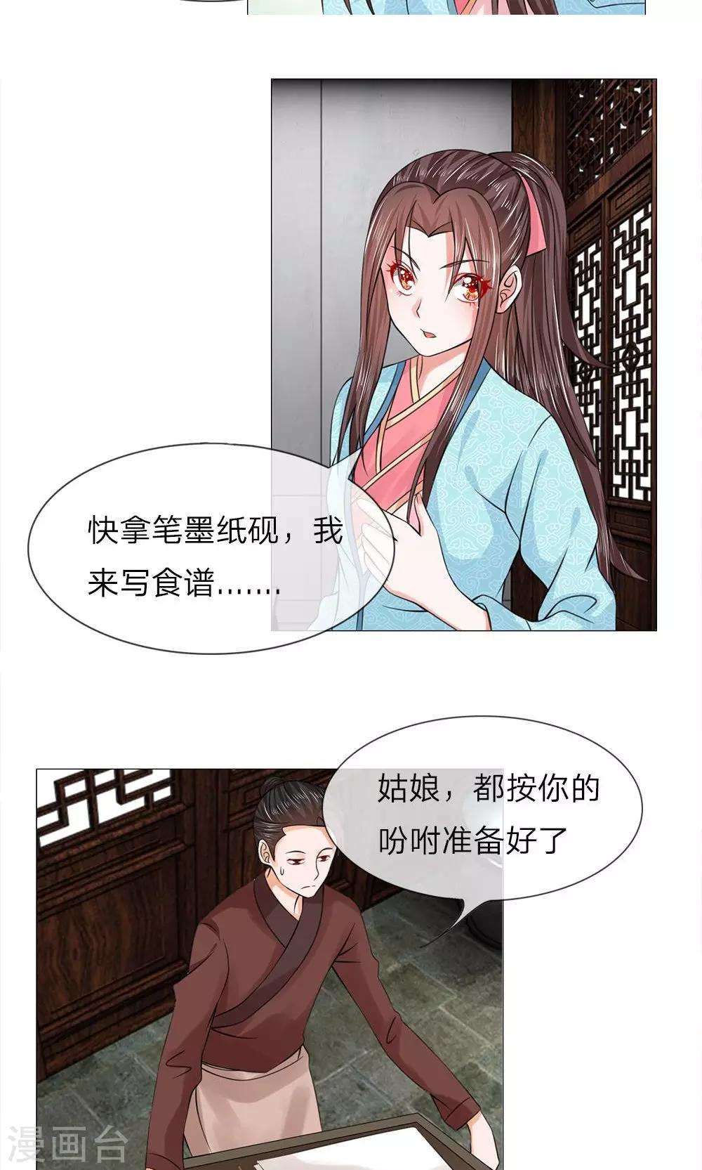 第55-56话 自有妙计12