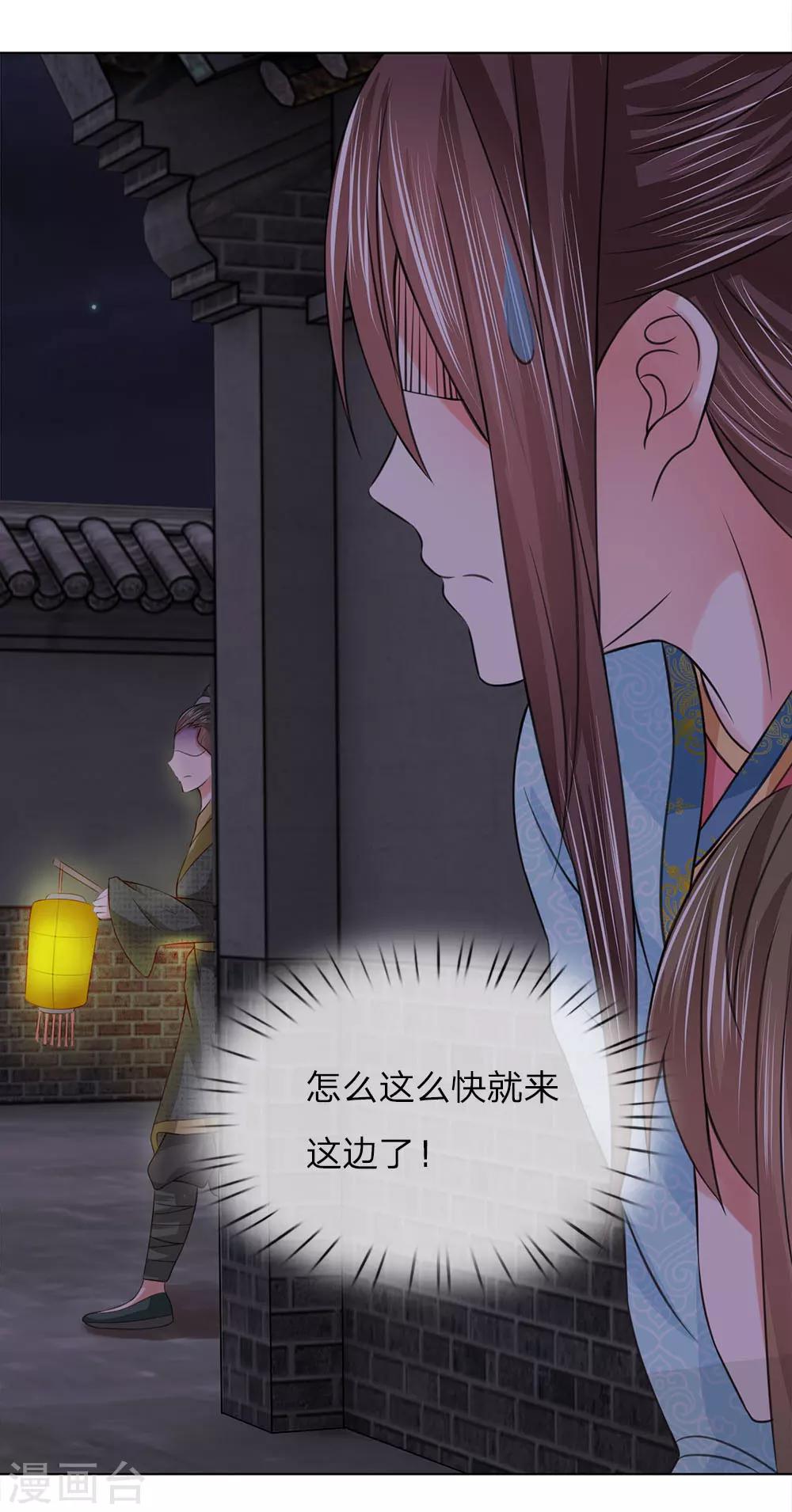 第84话 再次出逃17