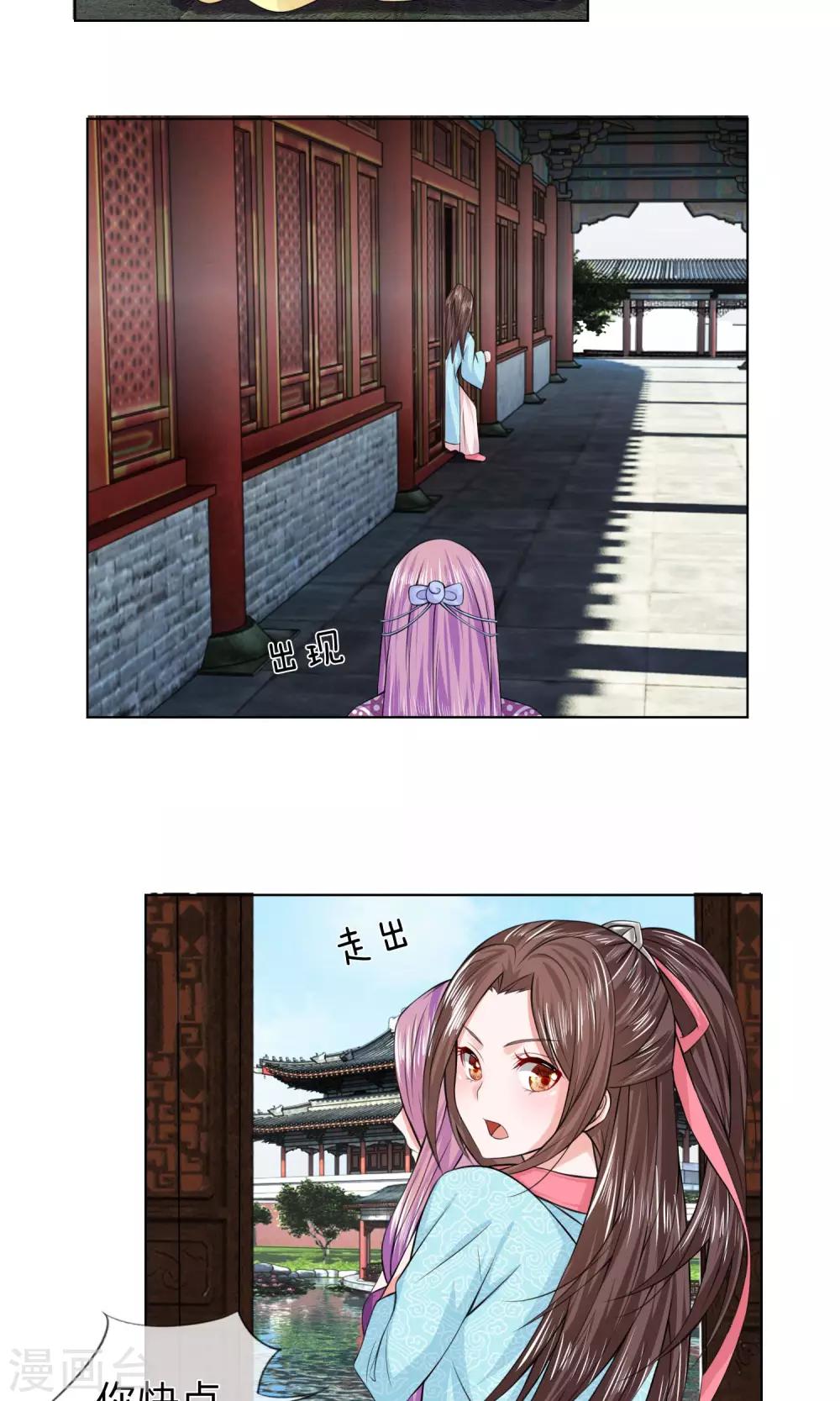 第19话 刁蛮妹妹5