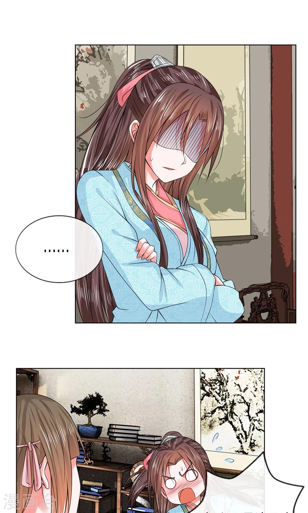 第27话 展示手艺3