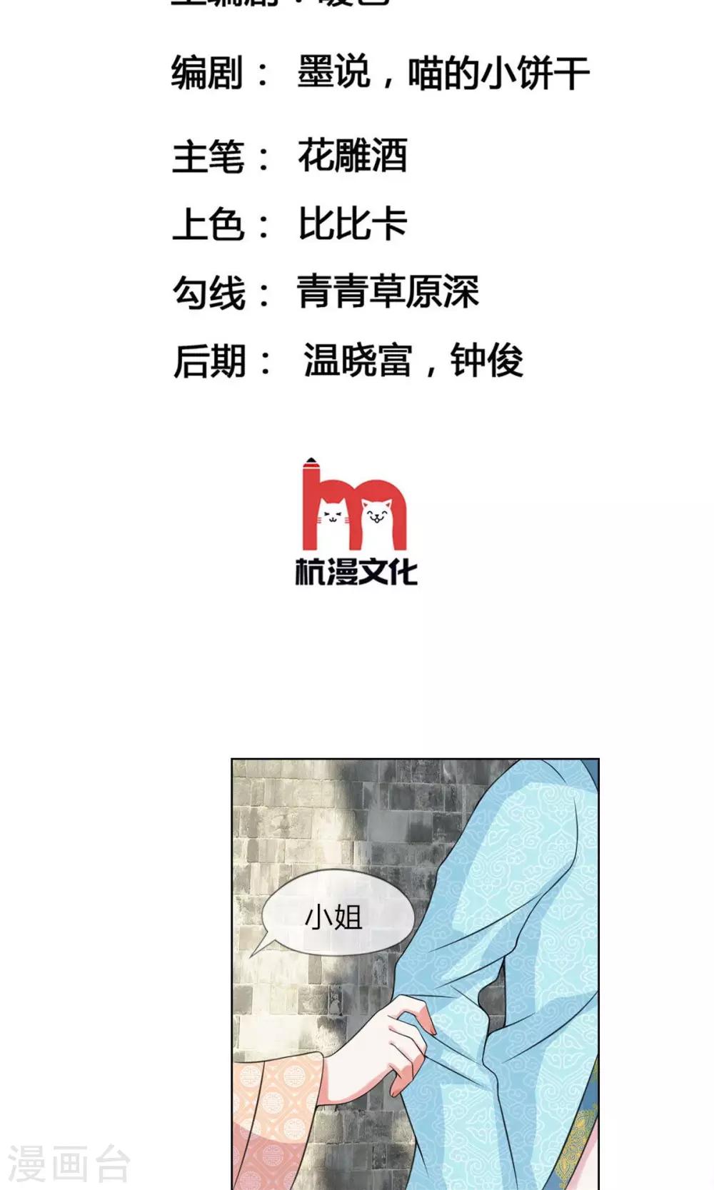 第33话 不要惹事1