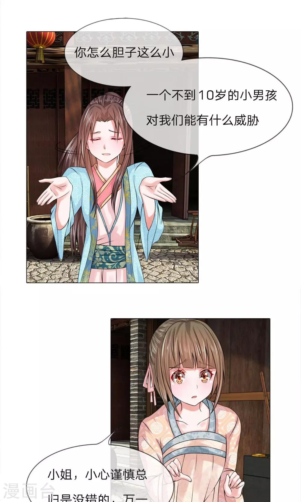 第36话 第一酒楼4
