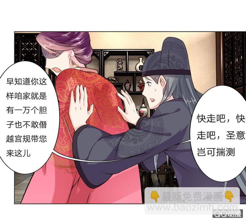 废黜之后15