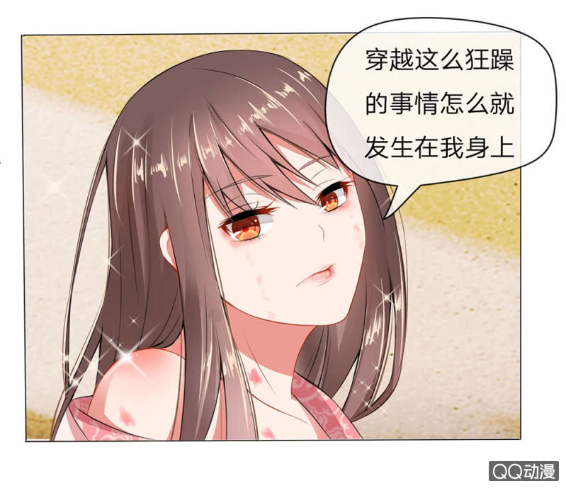 意外穿越15