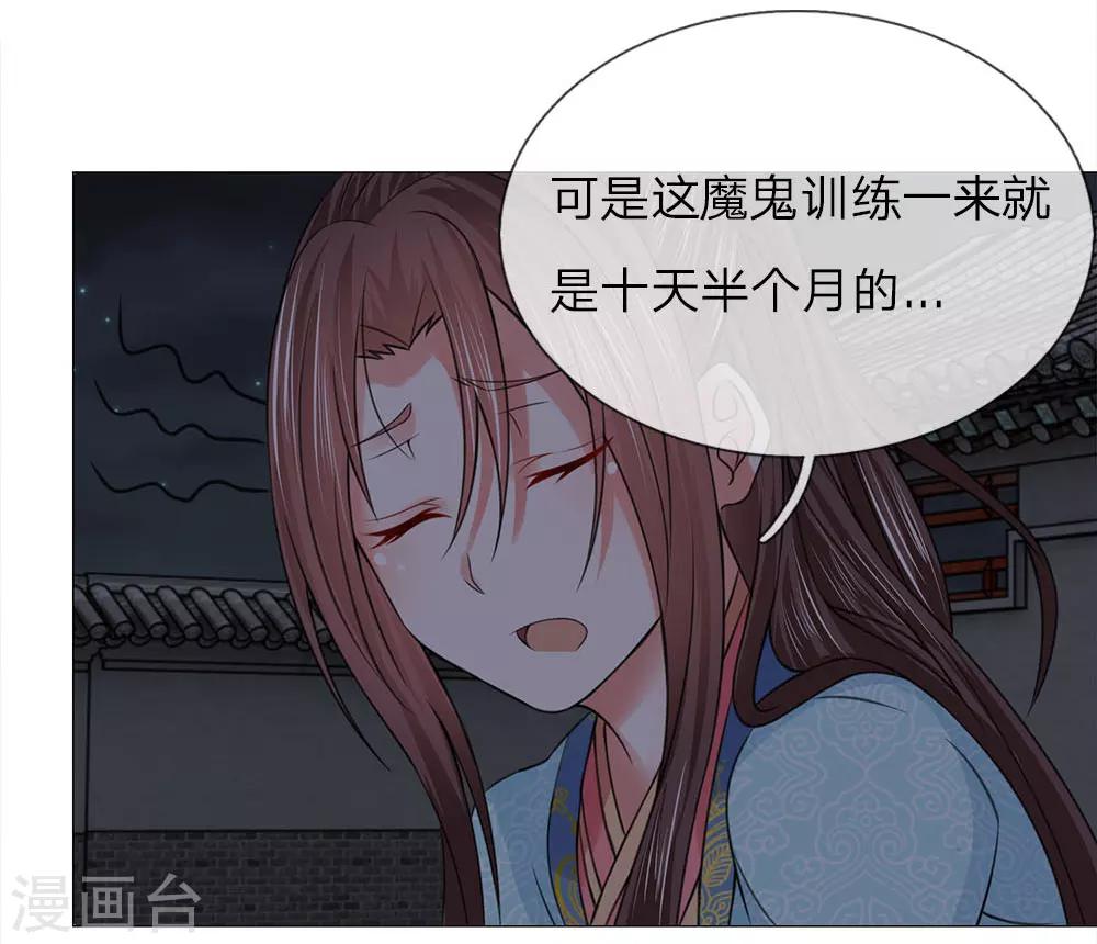 第84话 再次出逃11