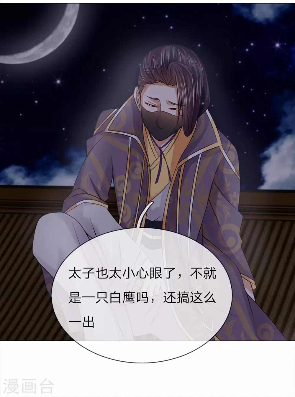 第85话 鸿禄寺事件6