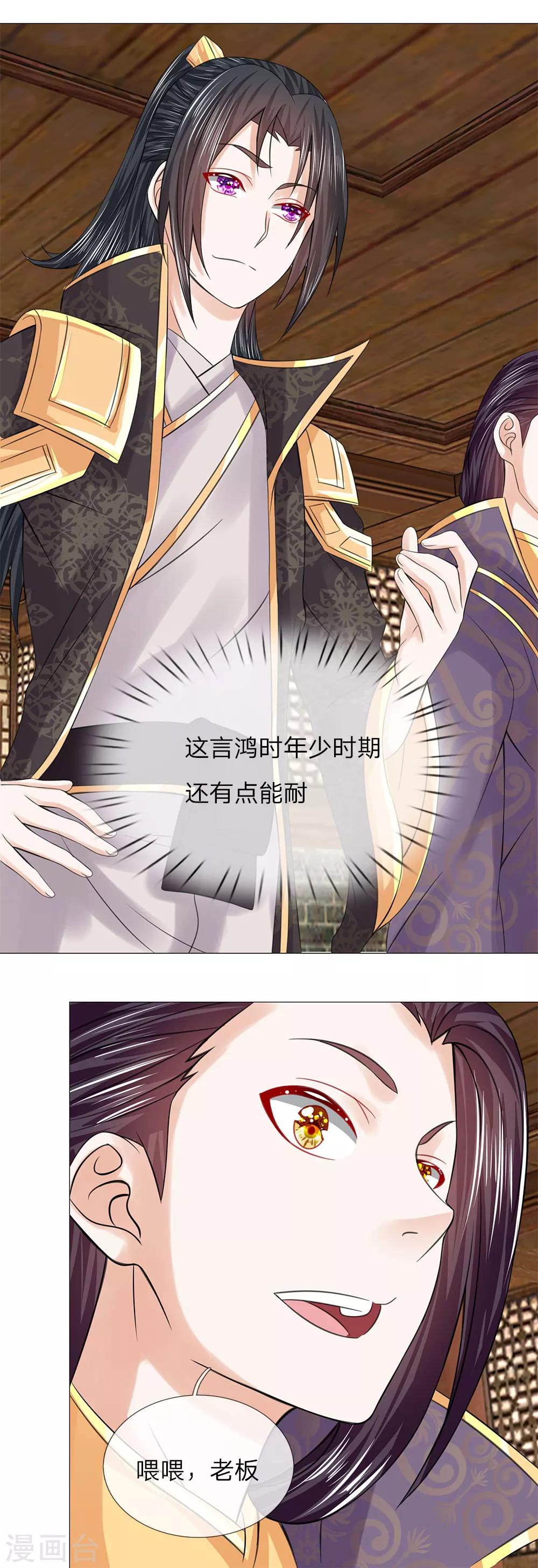 第67话 凯旋归来2