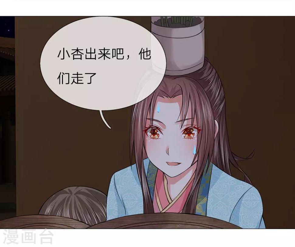 第85话 鸿禄寺事件21