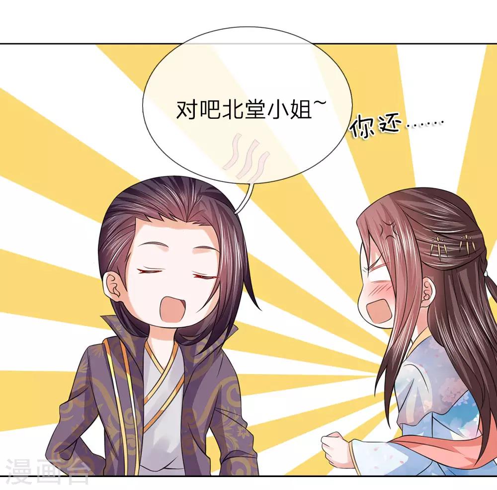 第94话 莲姓23