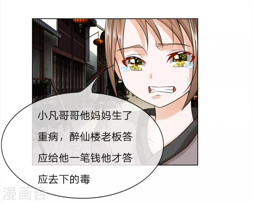 第38话 事情缘由4