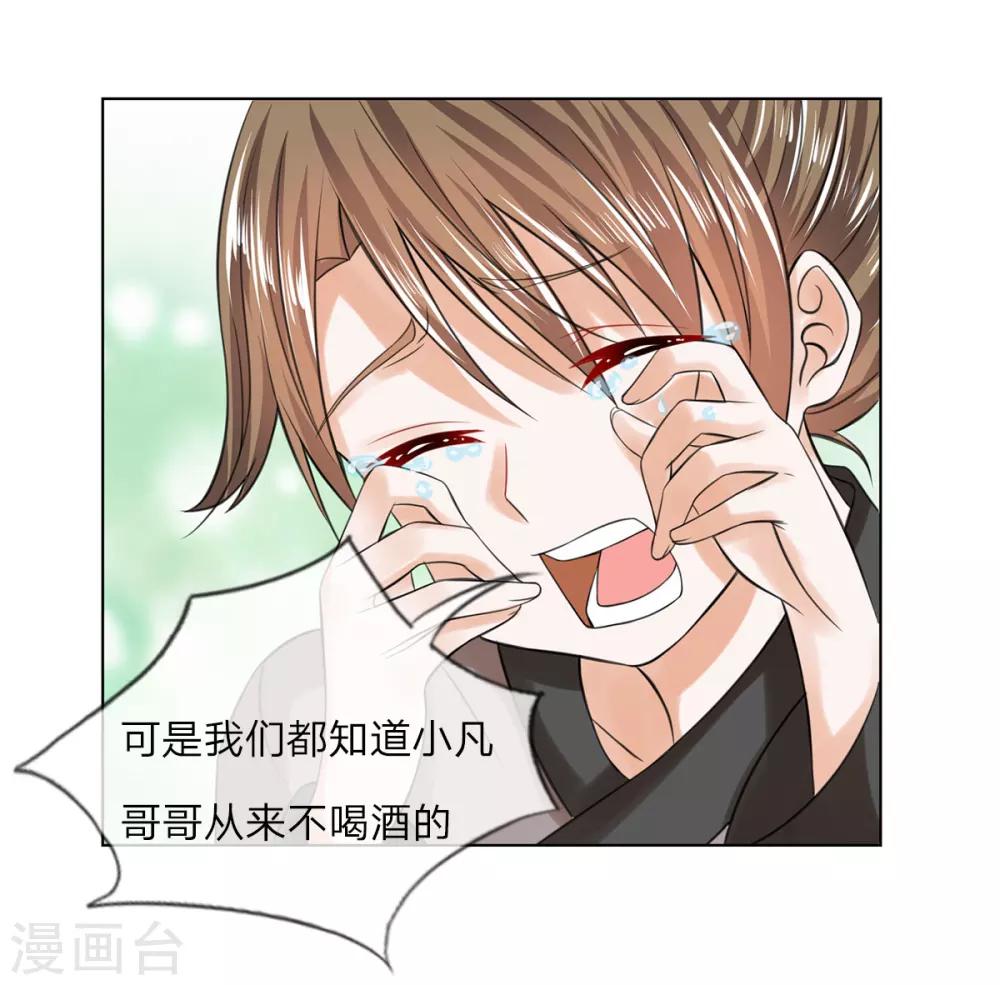 第38话 事情缘由12