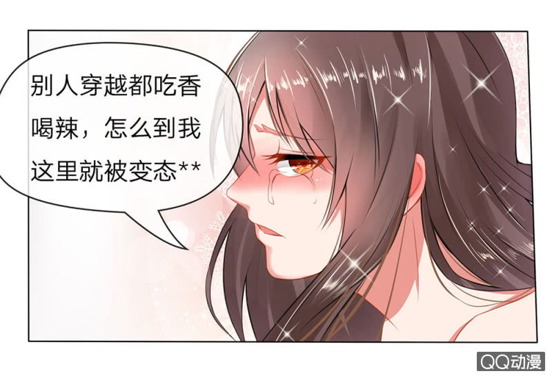 意外穿越9