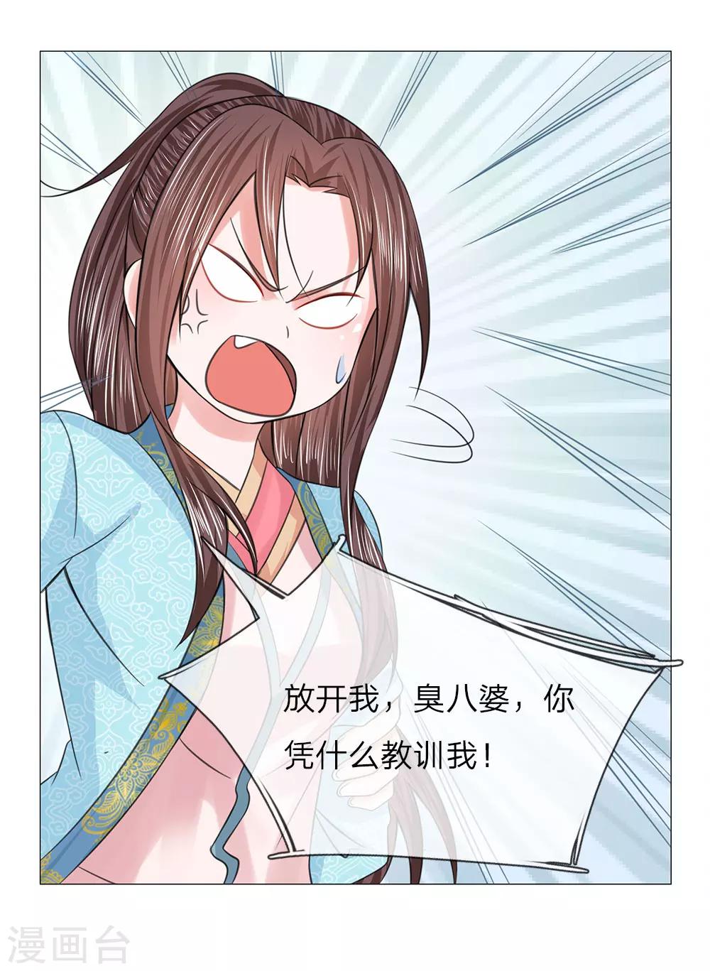 第69话 又是嬷嬷！10