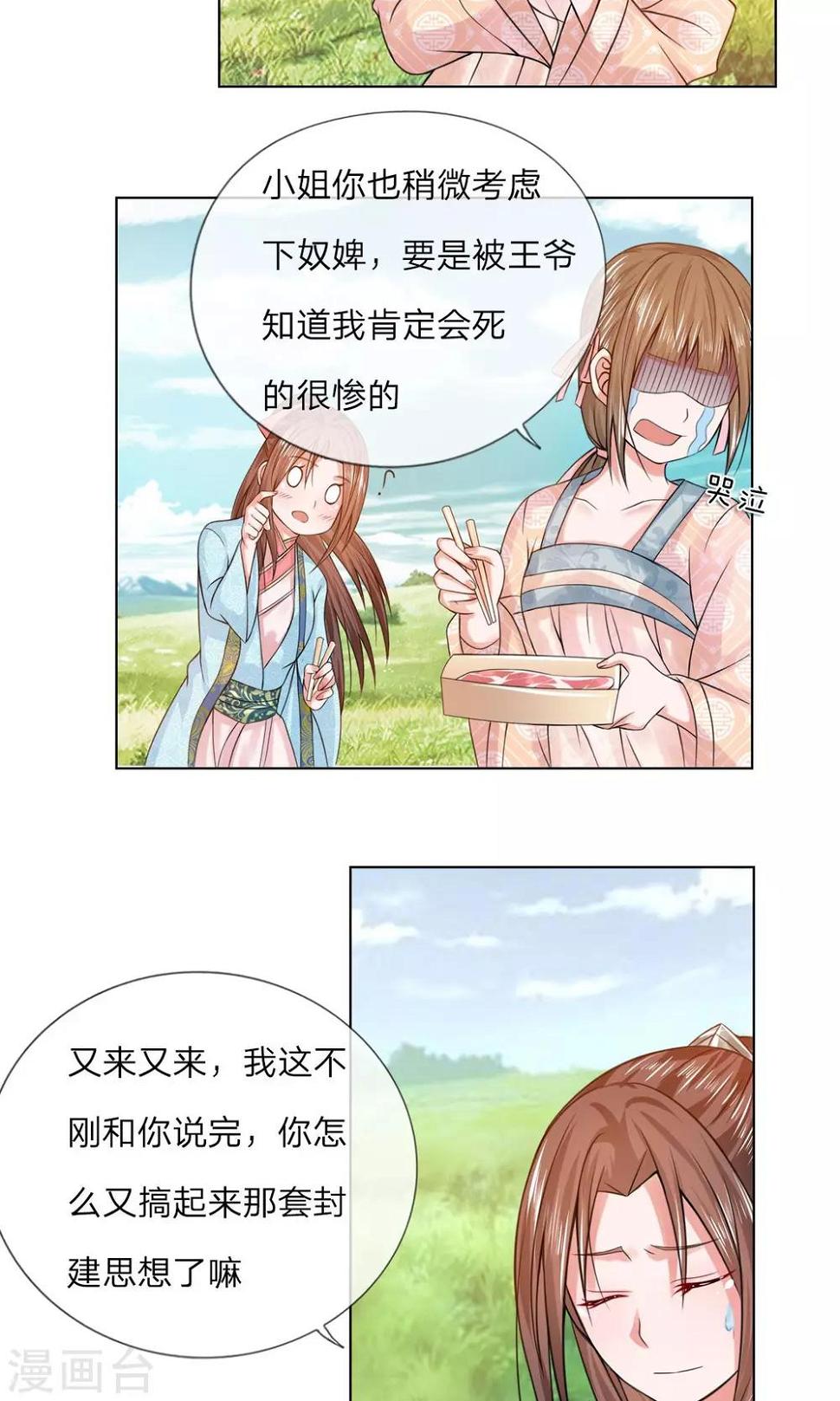 第30话 让他出丑1