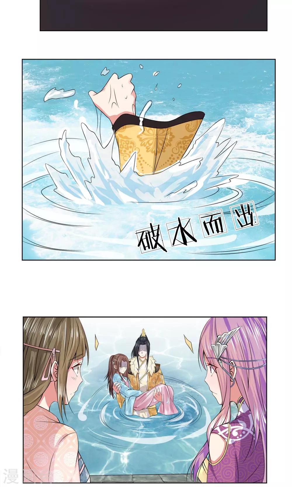 第23话 怎么是他5