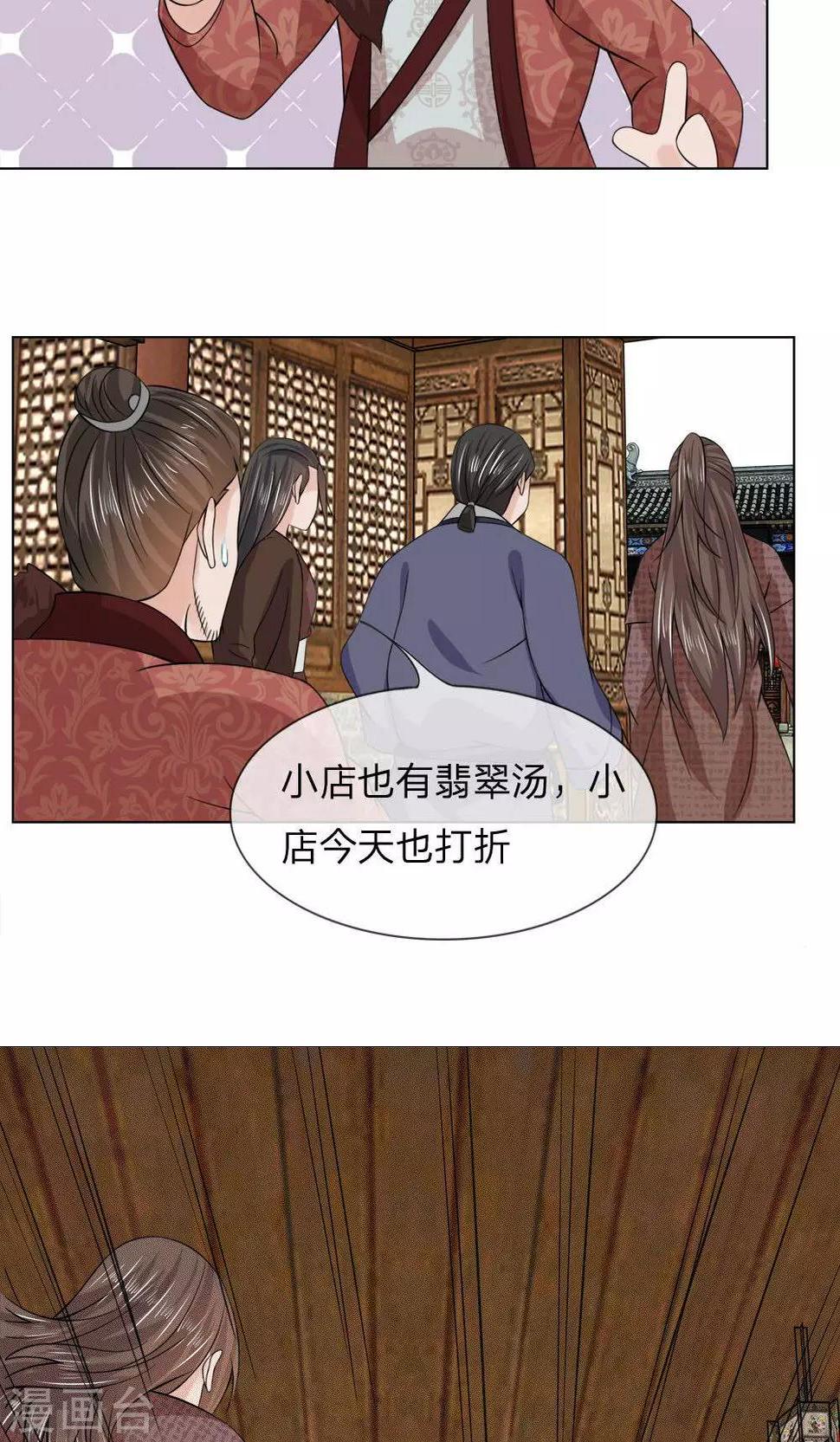 第57-58话 重新开张19