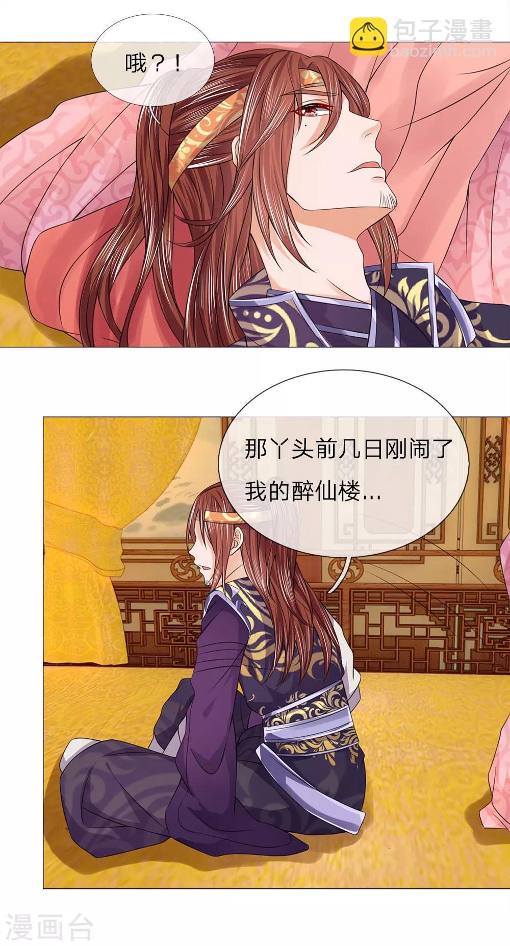 第74话 再回清风楼17