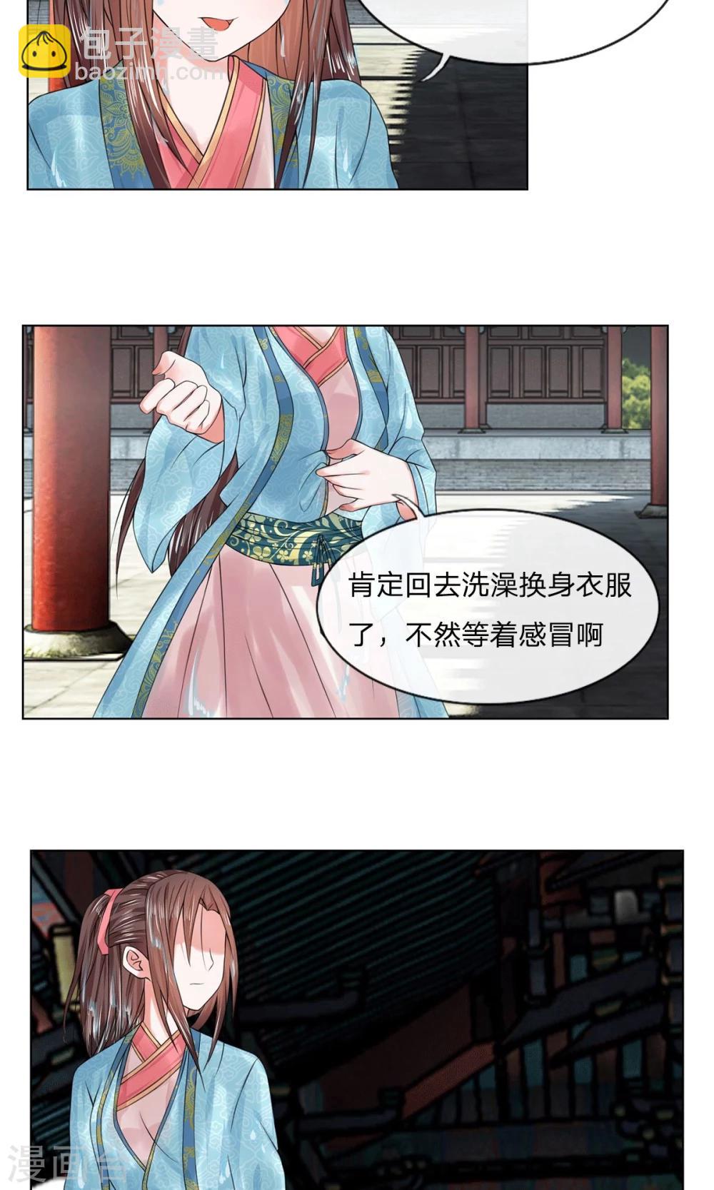 第26话 好好调教2