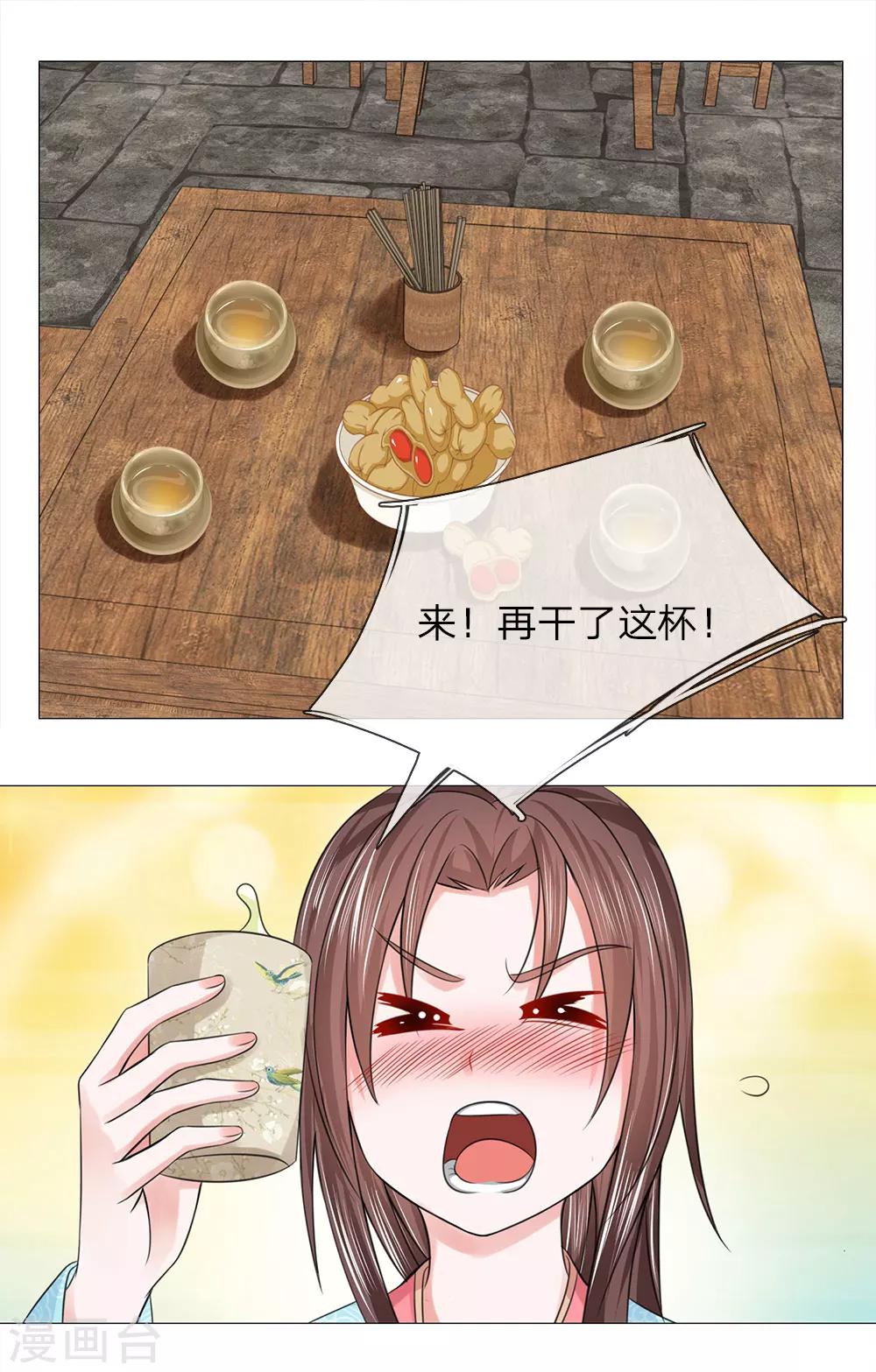 第75话 酩酊大醉1