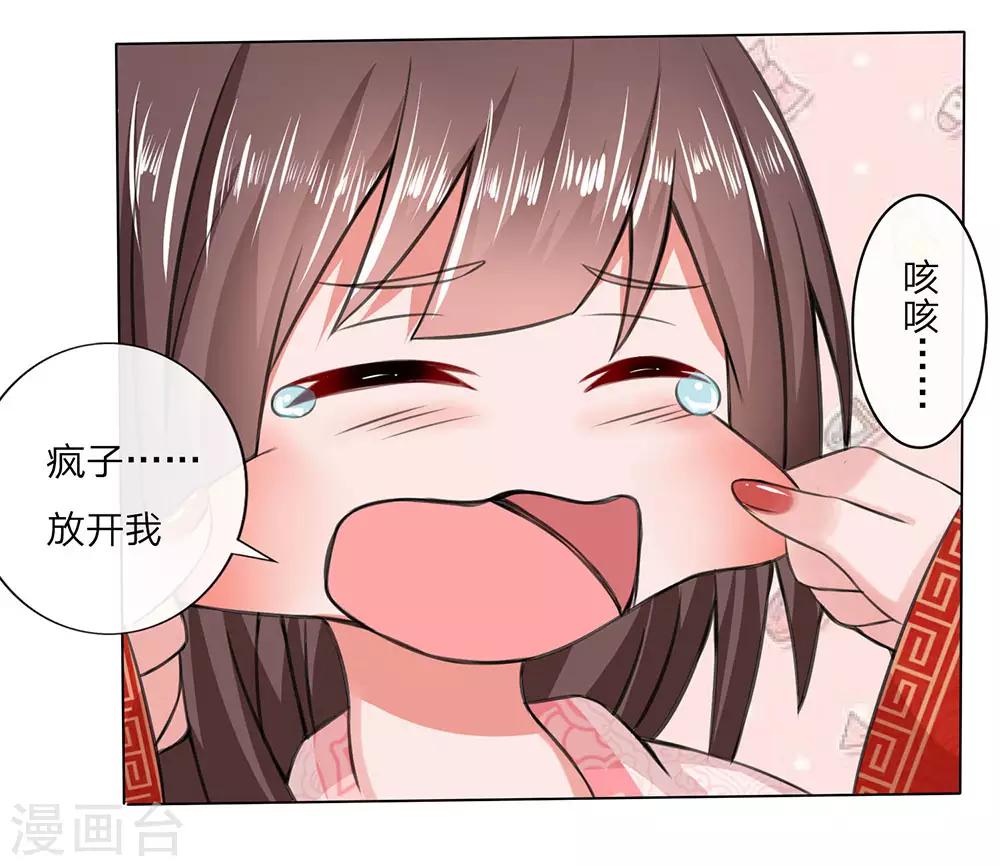 第7话 瑾妃来袭7