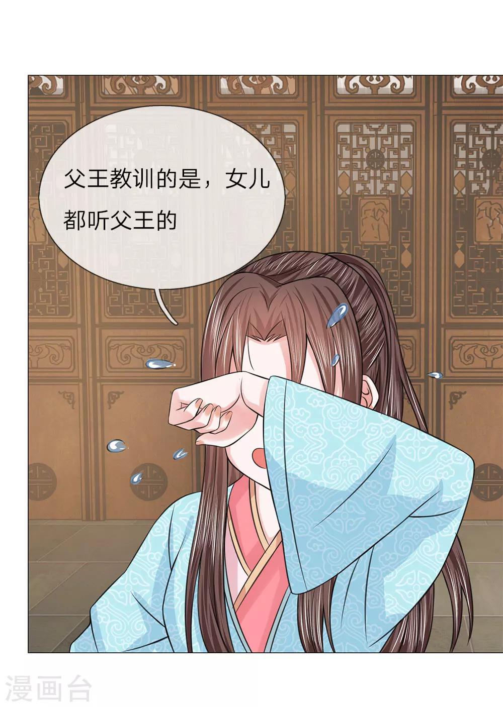 第74话 再回清风楼2