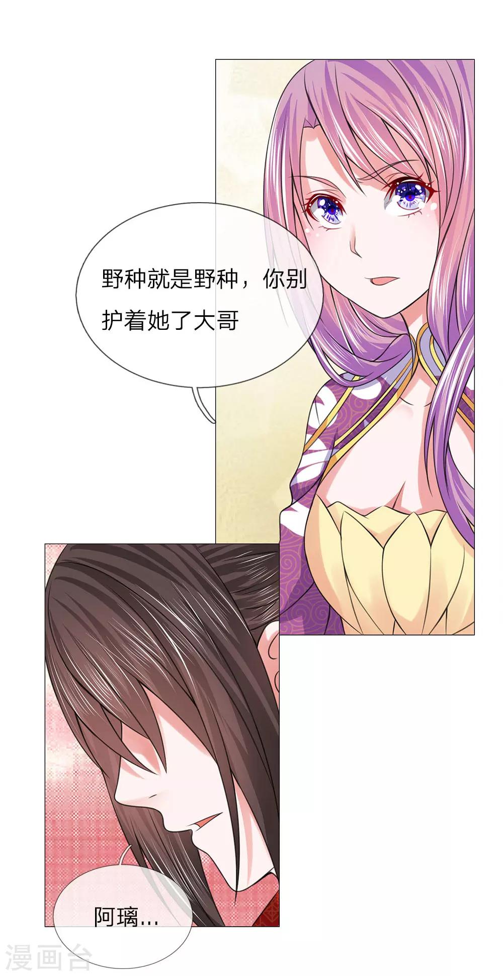 第84话 再次出逃5