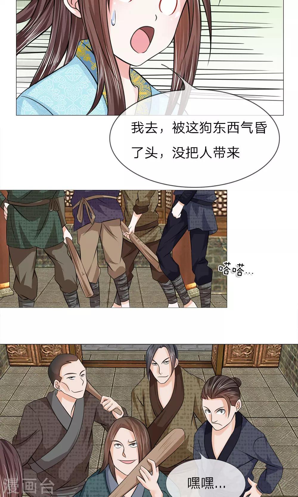 第63话 迫在眉睫1