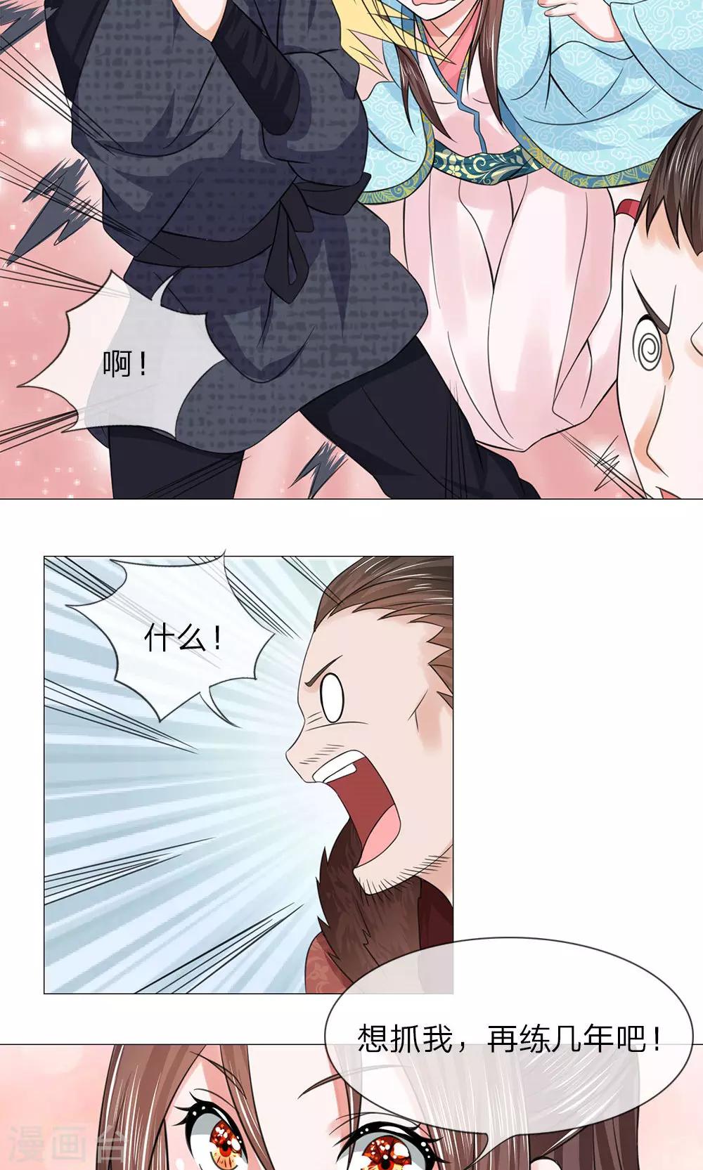 第64话 少侠救命8