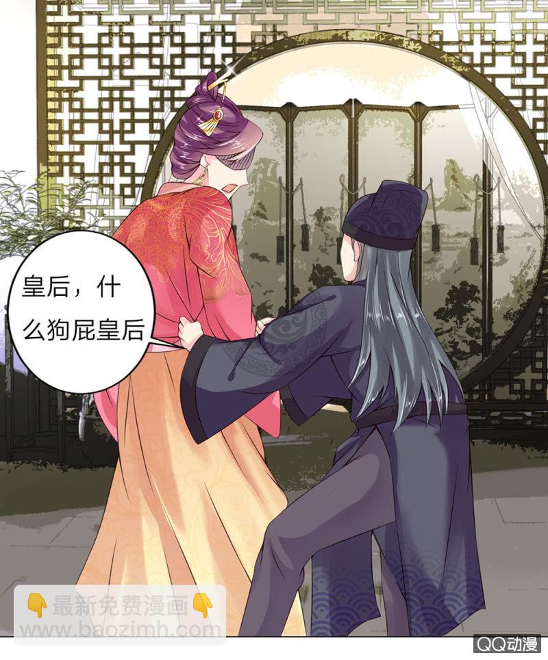 废黜之后12