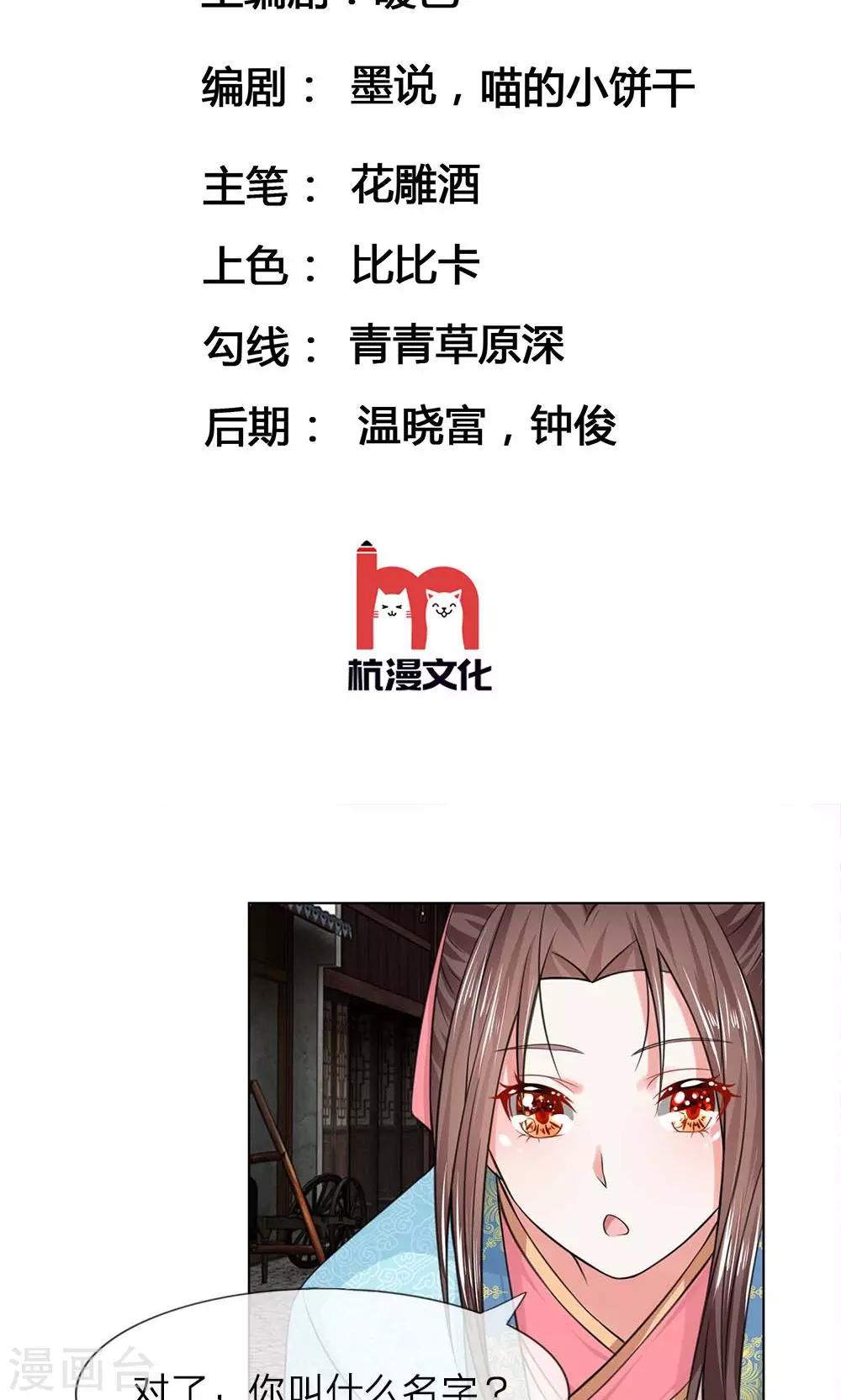 第39话 新的名字1