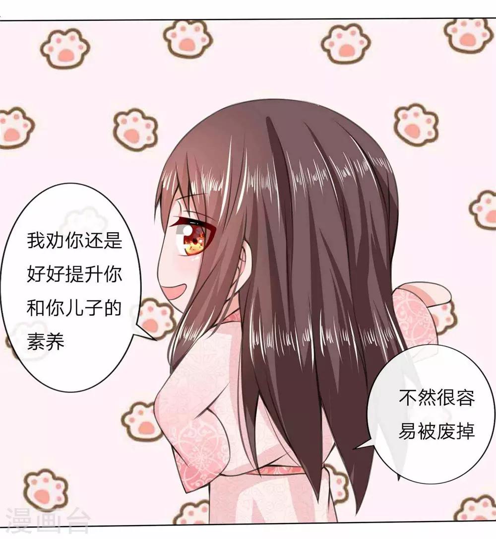 第7话 瑾妃来袭2
