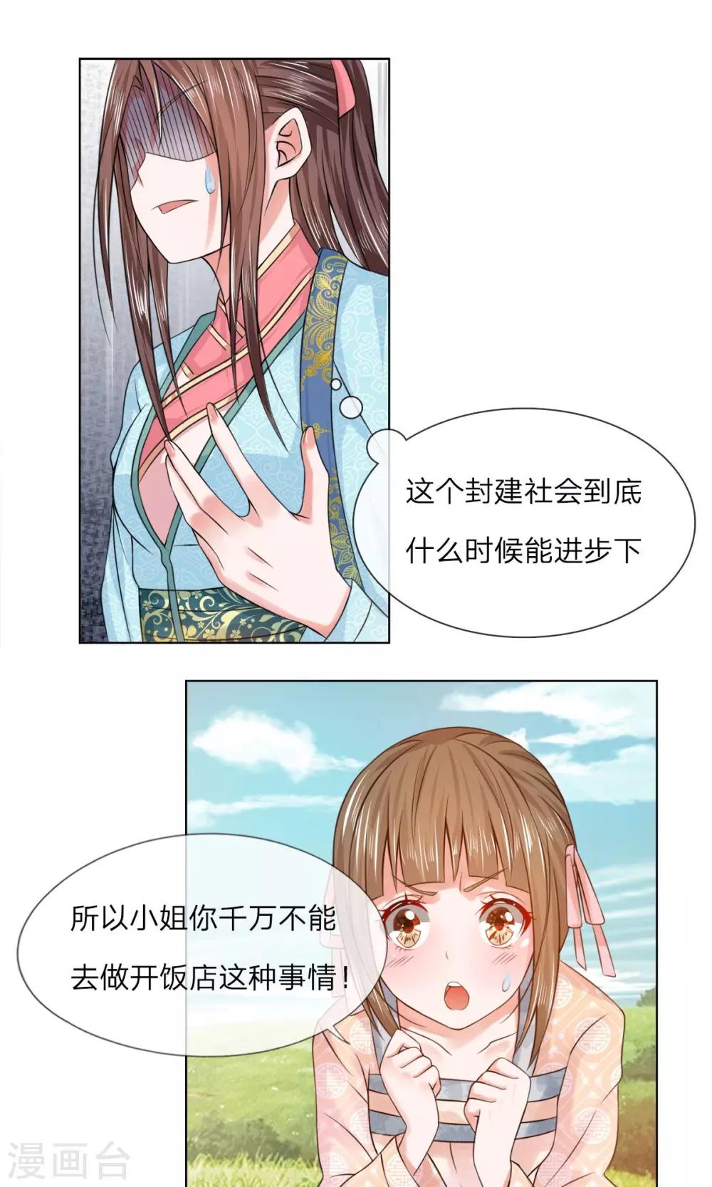 第30话 让他出丑0