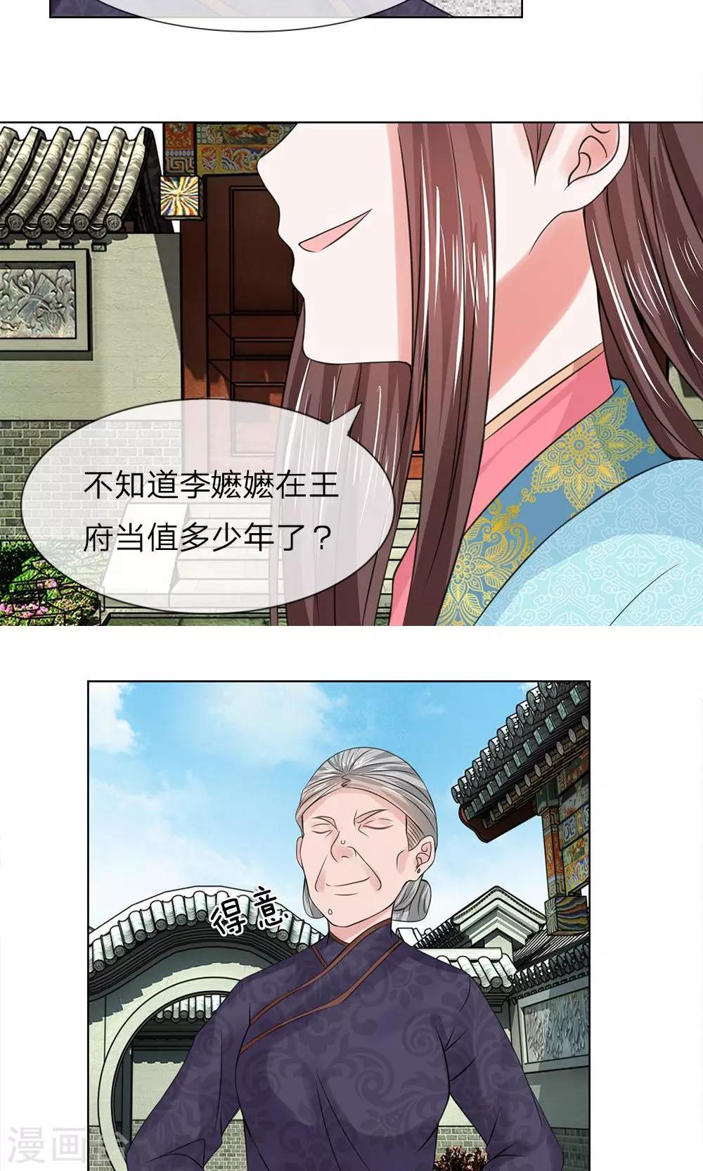 第51-52话 管事嬷嬷23
