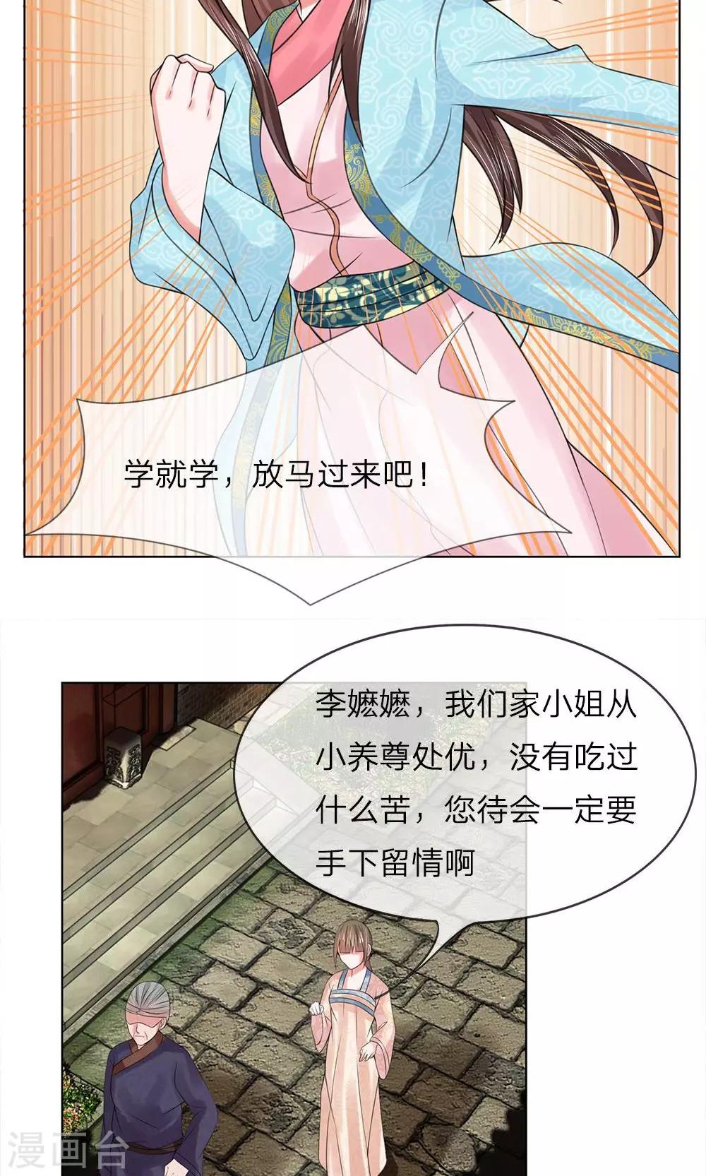 第51-52话 管事嬷嬷15