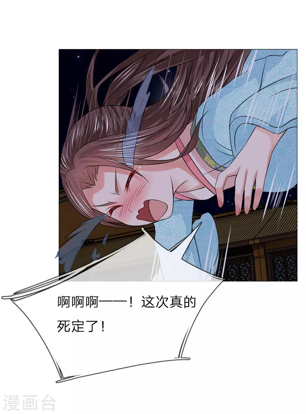 第88话 你这个白眼狼9